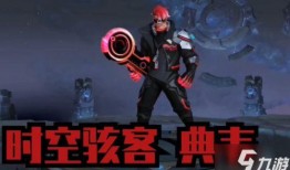 典韦星元爆料视频,全新技能与造型惊艳亮相